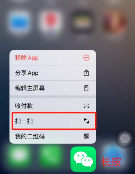 彭山苹果手机维修分享iPhone 15如何快速打开扫一扫 