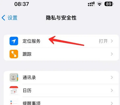 彭山苹果客服中心分享iPhone 输入“发现石油”触发定位 