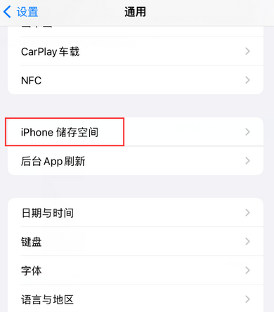 彭山iPhone系统维修分享iPhone储存空间系统数据占用过大怎么修复 