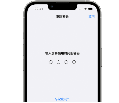 彭山iPhone屏幕维修分享iPhone屏幕使用时间密码忘记了怎么办 