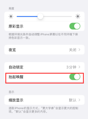 彭山苹果授权维修站分享iPhone轻点无法唤醒怎么办