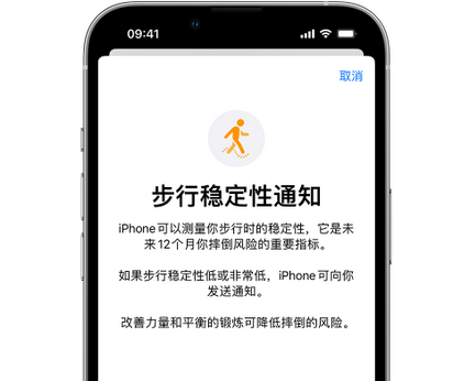 彭山iPhone手机维修如何在iPhone开启'步行稳定性通知'