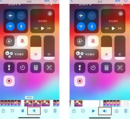 彭山苹果15维修网点分享iPhone15录屏没有声音怎么办 