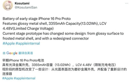 彭山苹果16pro维修分享iPhone 16Pro电池容量怎么样