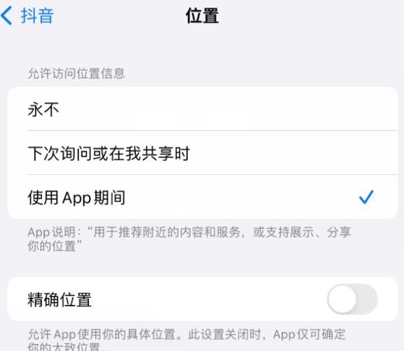 彭山apple服务如何检查iPhone中哪些应用程序正在使用位置 