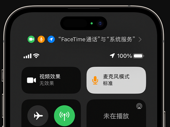 彭山苹果授权维修网点分享iPhone在通话时让你的声音更清晰 