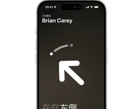彭山苹果15维修iPhone15使用“查找”与朋友见面