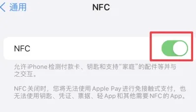 彭山苹彭山果维修服务分享iPhone15NFC功能开启方法