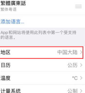 彭山苹果无线网维修店分享iPhone无线局域网无法开启怎么办