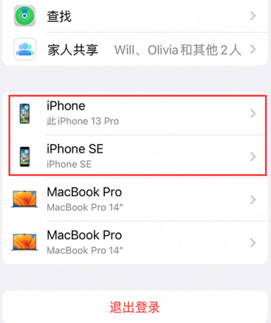 彭山苹彭山果维修网点分享iPhone如何查询序列号