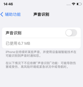 彭山苹果锁屏维修分享iPhone锁屏时声音忽大忽小调整方法