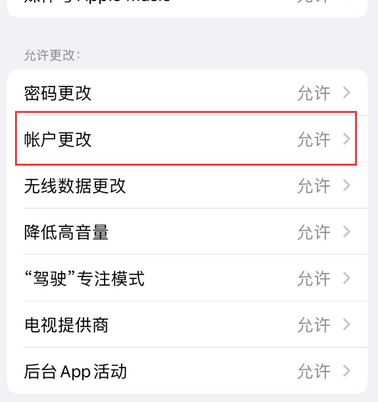 彭山appleID维修服务iPhone设置中Apple ID显示为灰色无法使用