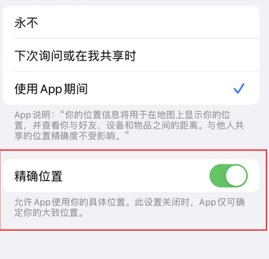 彭山苹果服务中心分享iPhone查找应用定位不准确怎么办