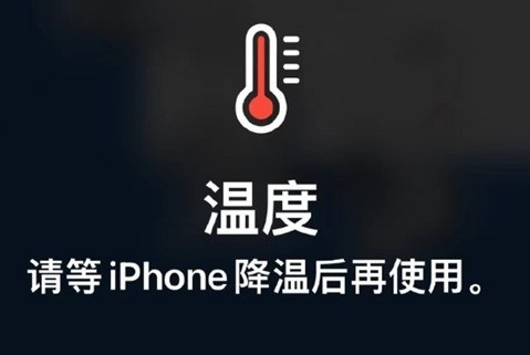 彭山苹彭山果维修站分享iPhone手机发烫严重怎么办