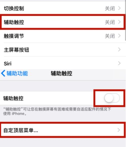 彭山苹彭山果维修网点分享iPhone快速返回上一级方法教程