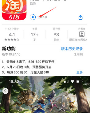 彭山苹果维修站分享如何查看App Store软件下载剩余时间 