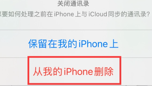 彭山苹果14维修站分享iPhone14如何批量删除联系人