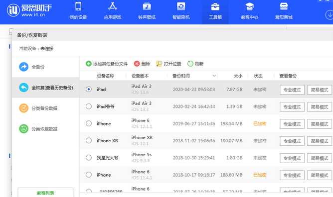 彭山苹果14维修网点分享iPhone14如何增加iCloud临时免费空间