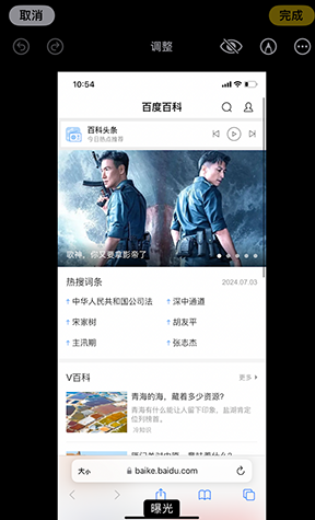 彭山iPhone维修服务分享iPhone怎么批量修图