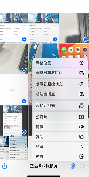 彭山iPhone维修服务分享iPhone怎么批量修图