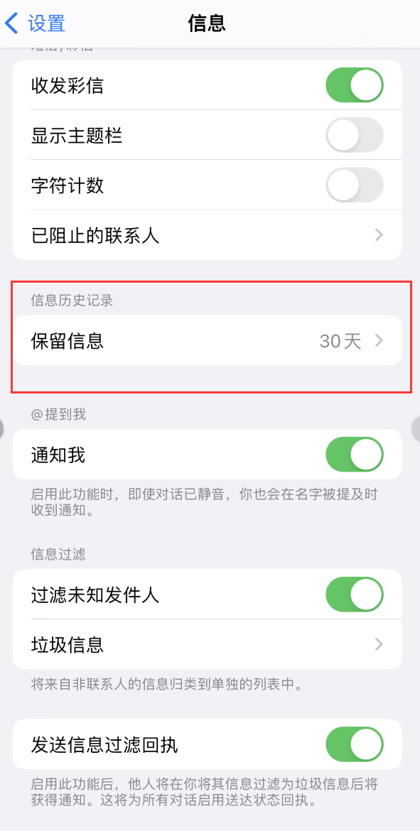 彭山Apple维修如何消除iOS16信息应用出现红色小圆点提示 