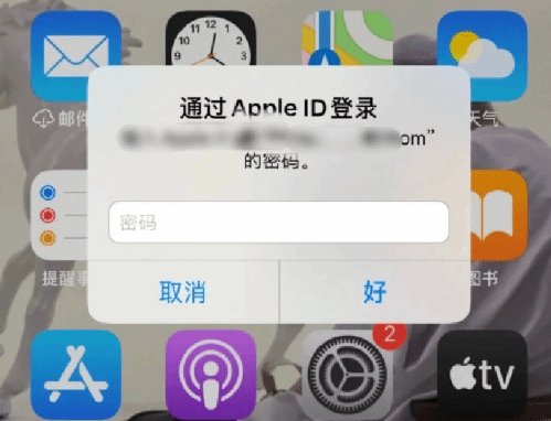 彭山苹果设备维修分享无故多次要求输入AppleID密码怎么办 