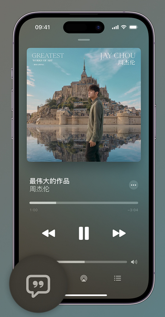 彭山iphone维修分享如何在iPhone上使用Apple Music全新唱歌功能 