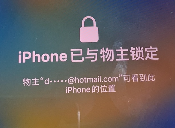 彭山苹果维修分享iPhone登录别人的ID被远程锁了怎么办? 