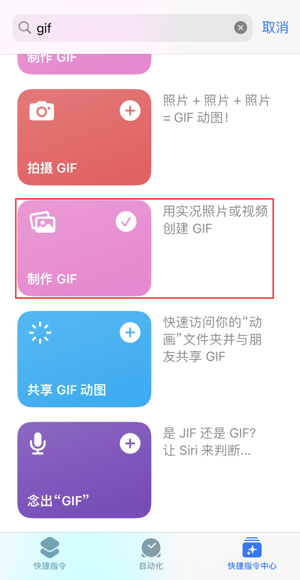 彭山苹果手机维修分享iOS16小技巧:在iPhone上制作GIF图片 