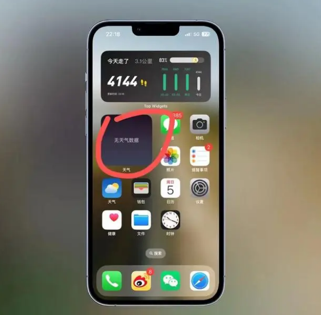彭山苹果手机维修分享:iOS16主屏幕天气小组件无法正常工作怎么办？ 