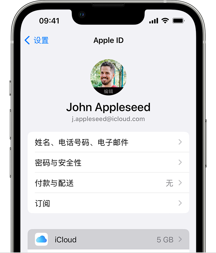 彭山苹果手机维修分享如何为 iPhone 14 备份重要数据 