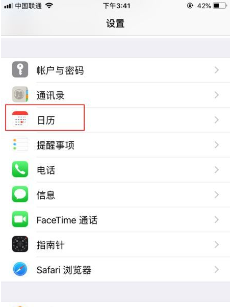 彭山苹果14维修分享如何关闭iPhone 14锁屏上的农历显示 