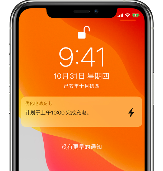 彭山苹果手机维修分享iPhone 充不满电的原因 