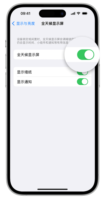 彭山苹果14维修店分享如何自定义 iPhone 14 Pro 常亮显示屏 