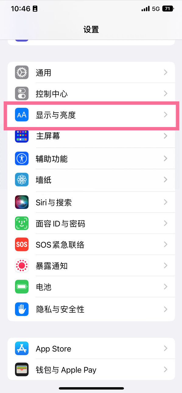 彭山苹果14维修店分享iPhone14 plus如何设置护眼模式 