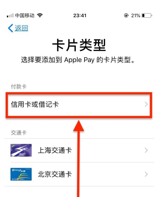 彭山苹果手机维修分享使用Apple pay支付的方法 