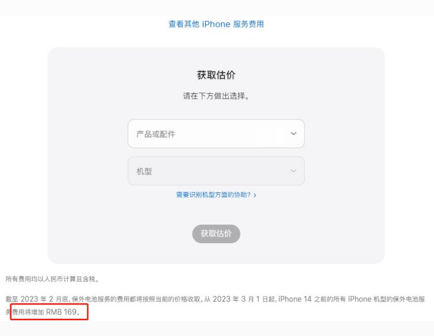 彭山苹果手机维修分享建议旧iPhone机型赶紧去换电池 