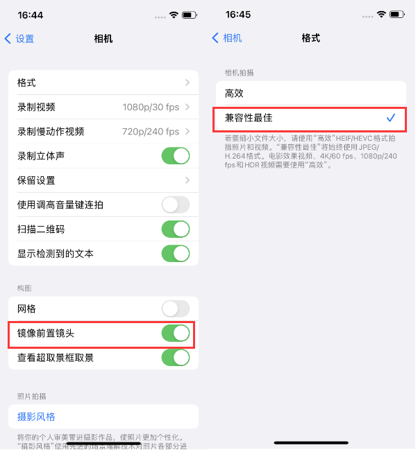 彭山苹果14维修分享iPhone14到手后要做的设置 