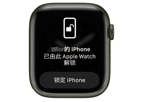 彭山苹果手机维修分享用 AppleWatch 解锁配备面容 ID 的 iPhone方法 