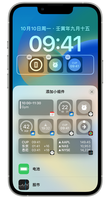 彭山苹果维修网点分享iOS 16 如何在锁屏上添加小组件？点击无响应如何解决？ 