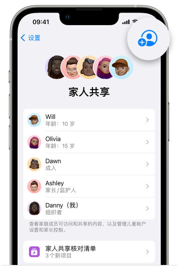 彭山苹果维修网点分享iOS 16 小技巧：通过“家人共享”为孩子创建 Apple ID 