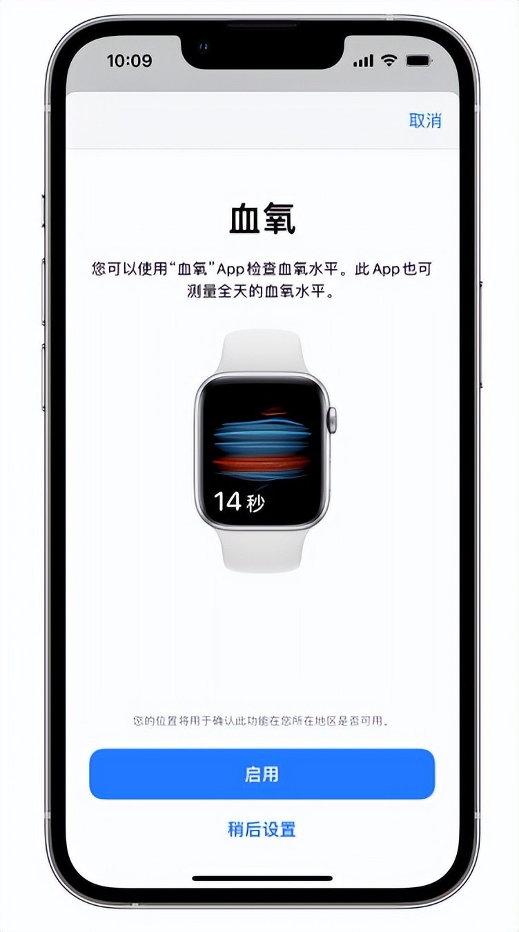 彭山苹果14维修店分享使用iPhone 14 pro测血氧的方法 