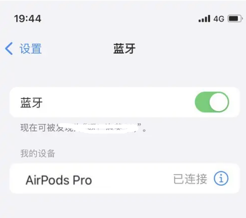 彭山苹果维修网点分享AirPods Pro连接设备方法教程 