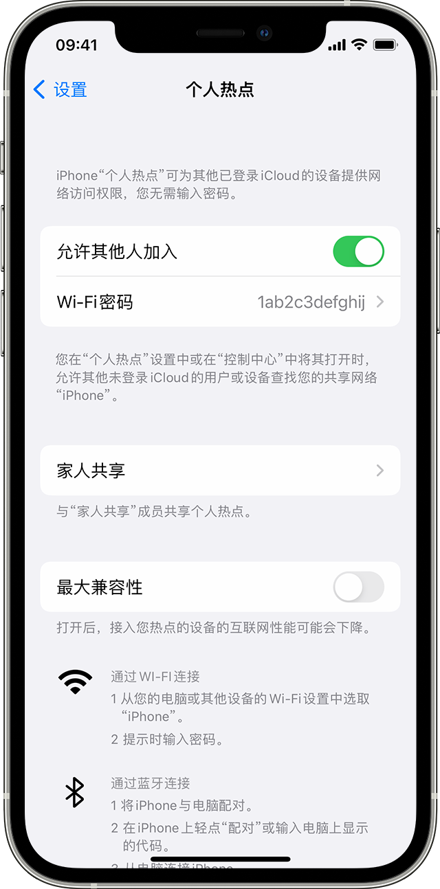 彭山苹果14维修分享iPhone 14 机型无法开启或使用“个人热点”怎么办 