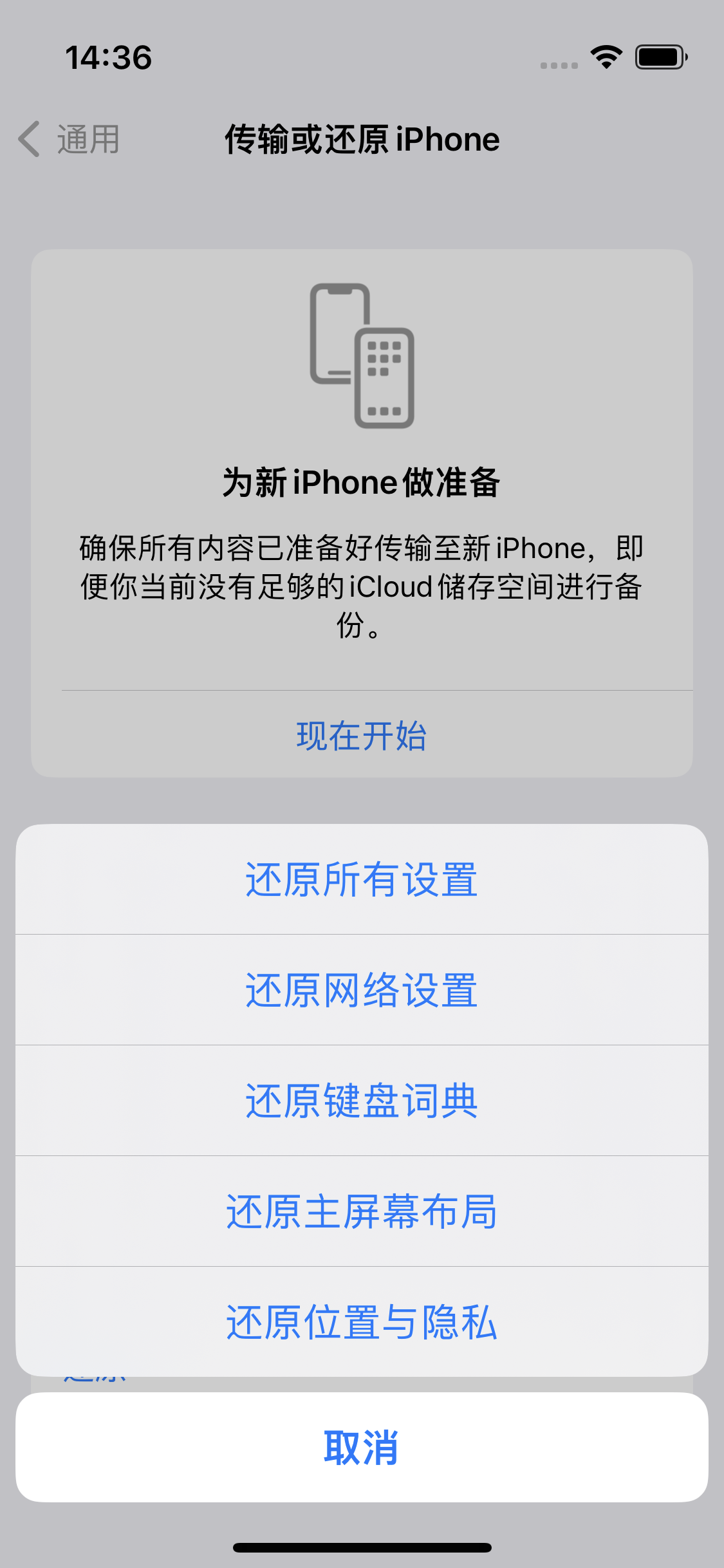 彭山苹果14维修分享iPhone 14上网慢怎么办？ iPhone 14 WiFi怎么提速？ 