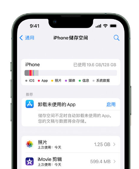 彭山苹果14维修店分享管理 iPhone 14 机型储存空间的方法 