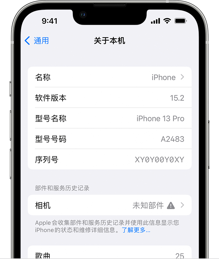 彭山苹果维修分享iPhone 出现提示相机“未知部件”是什么原因？ 