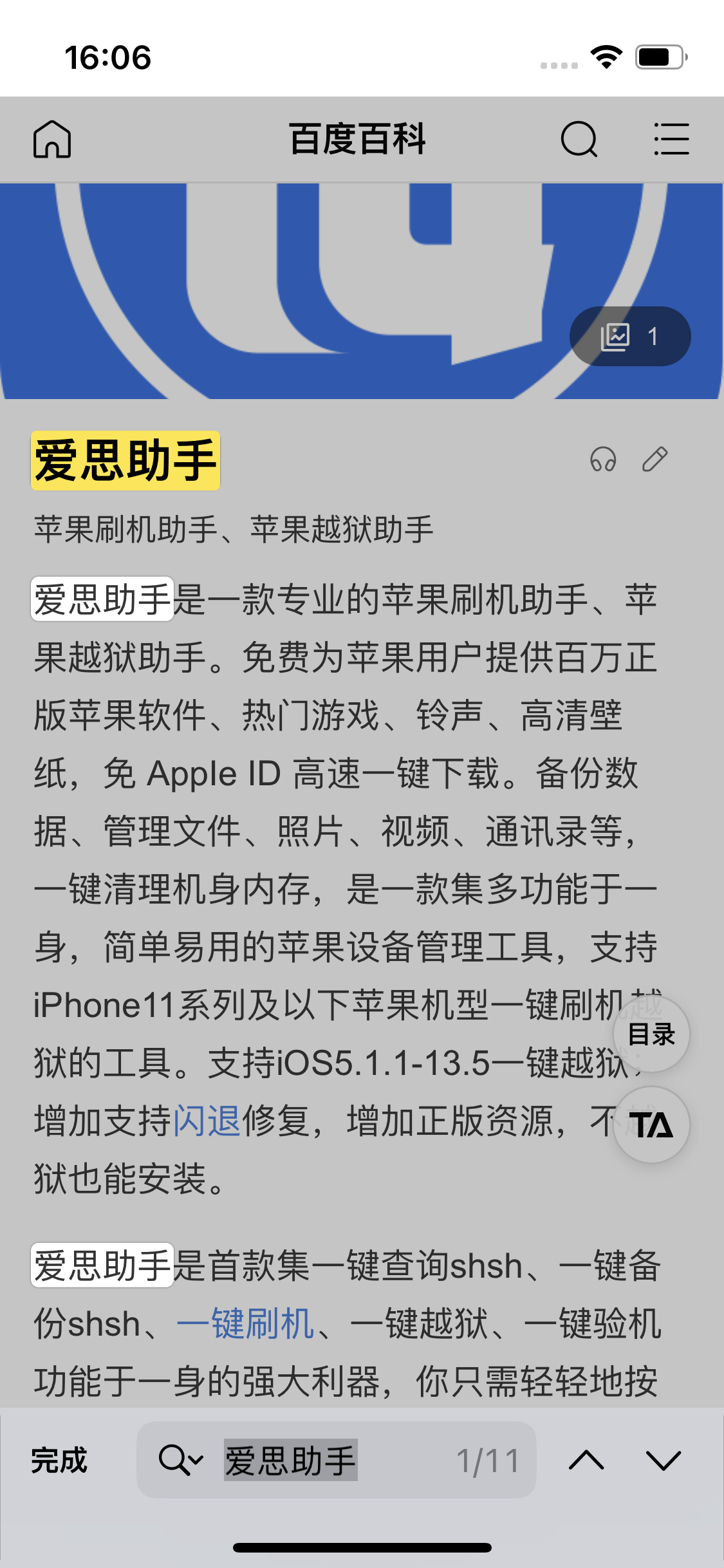 彭山苹果14维修分享iPhone 14手机如何在safari浏览器中搜索关键词 