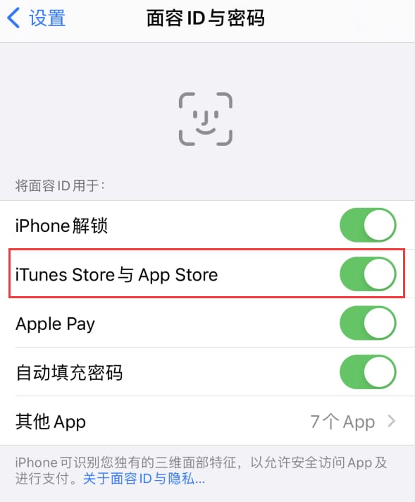 彭山苹果14维修分享苹果iPhone14免密下载APP方法教程 