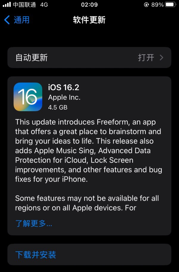 彭山苹果服务网点分享为什么说iOS 16.2 RC版非常值得更新 